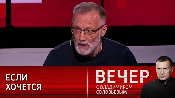 Вечер с Владимиром Соловьевым Сергей Михеев: "Они все повернуты на свободе секса"