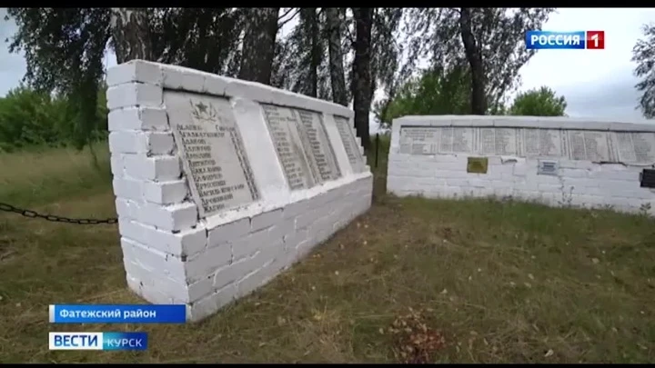 Вести-Курск В Курской области памятник и захоронения участников Великой Отечественной войны оказались в плачевном состоянии