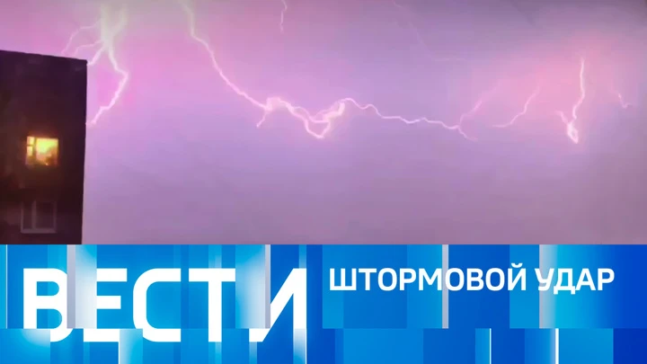 Вести Эфир от 12.07.2022 (09:00)