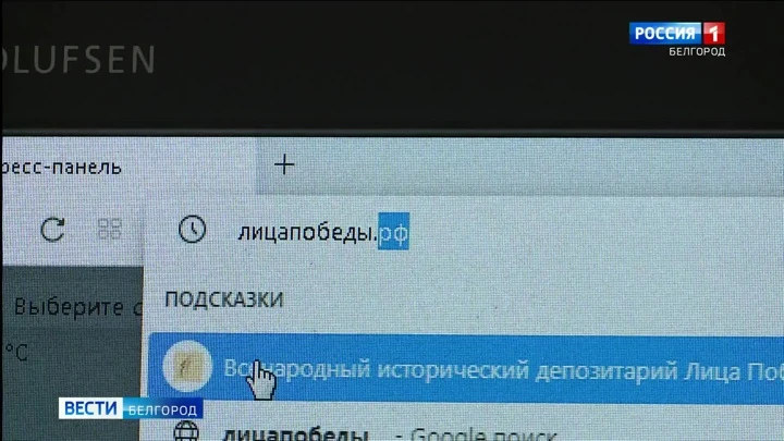 Вести. Белгород Белгородцы могут принять участие во Всероссийском проекте "Лица Победы"