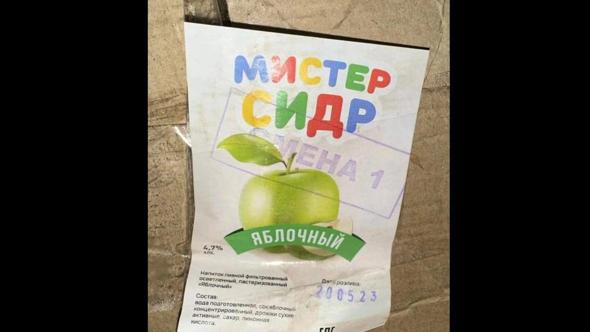 Скончалась отравившаяся "Мистером сидром" курганская школьница