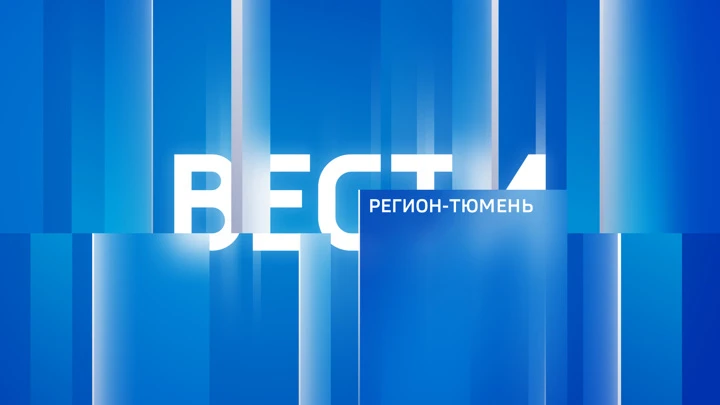 Вести. Регион-Тюмень Более 80 кадетов прошли военную подготовку на сборах в Ярковском районе