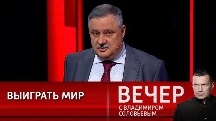 Вечер с Владимиром Соловьевым Дмитрий Евстафьев: Байден – это теперь функция