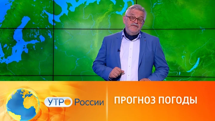 Утро России Прогноз погоды на неделю от Вадима Заводченкова