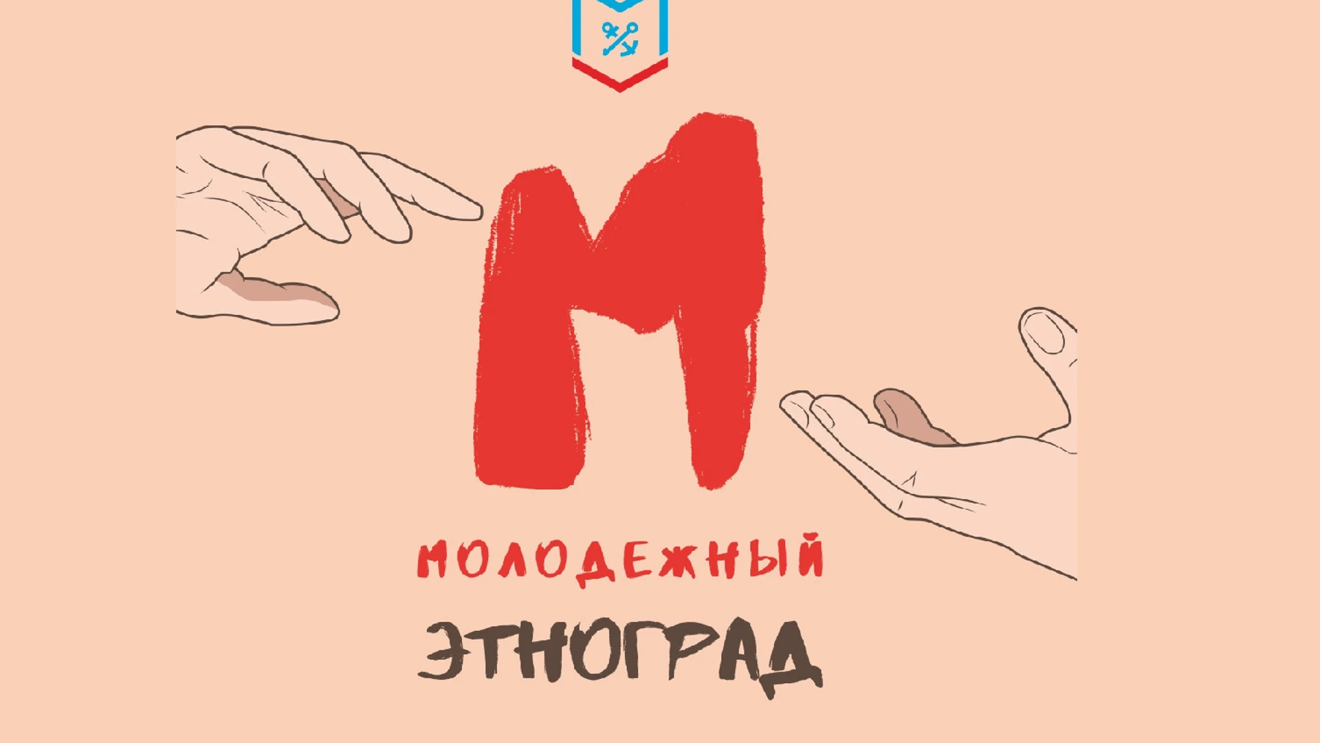 Международный фестиваль национальных культур "Молодежный этноград" откроется в Ленинградской области 9 июня