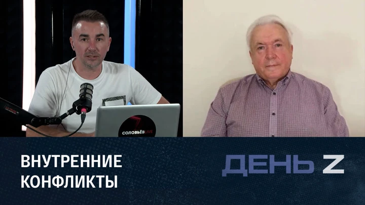 День Z Противоборствующие стороны на Украине и продвижение спецоперации. Эфир от 08.07.2022