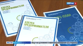 Представители молодежи КБР могут получить гранты на развитие своего бизнеса