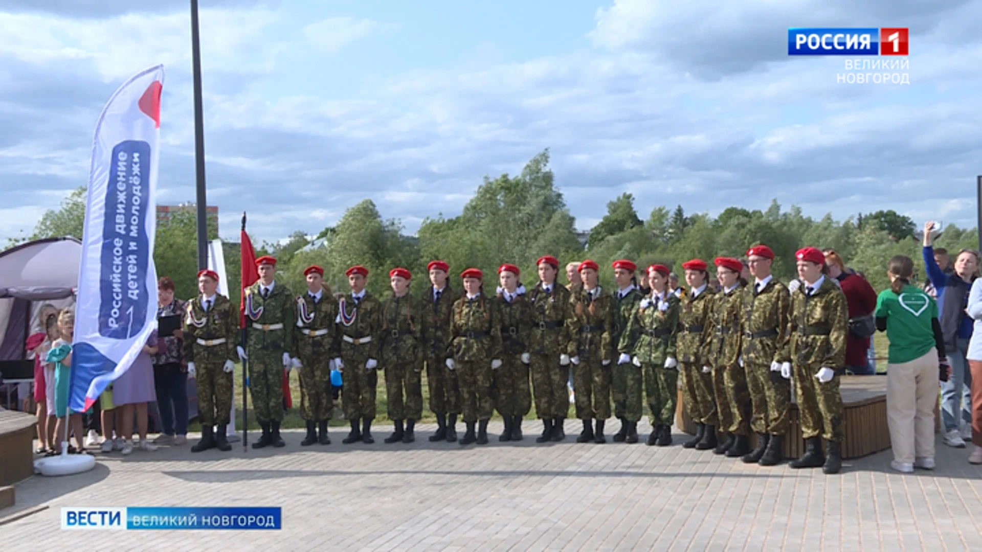 В Великом Новгороде прошел фестиваль "Движение Первых", стартовавший по всей стране