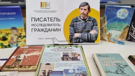 В Маршаковке состоится презентация сборника творческих работ "Книги объединяют: три города читают Петра Столповского"