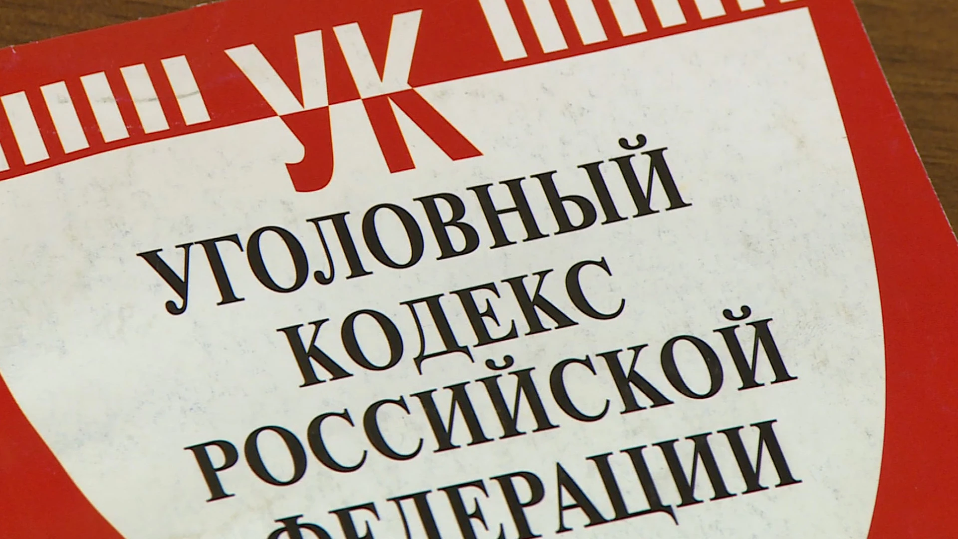 В Пензе на нерадивого работодателя возбудили уголовное дело за задержку зарплаты