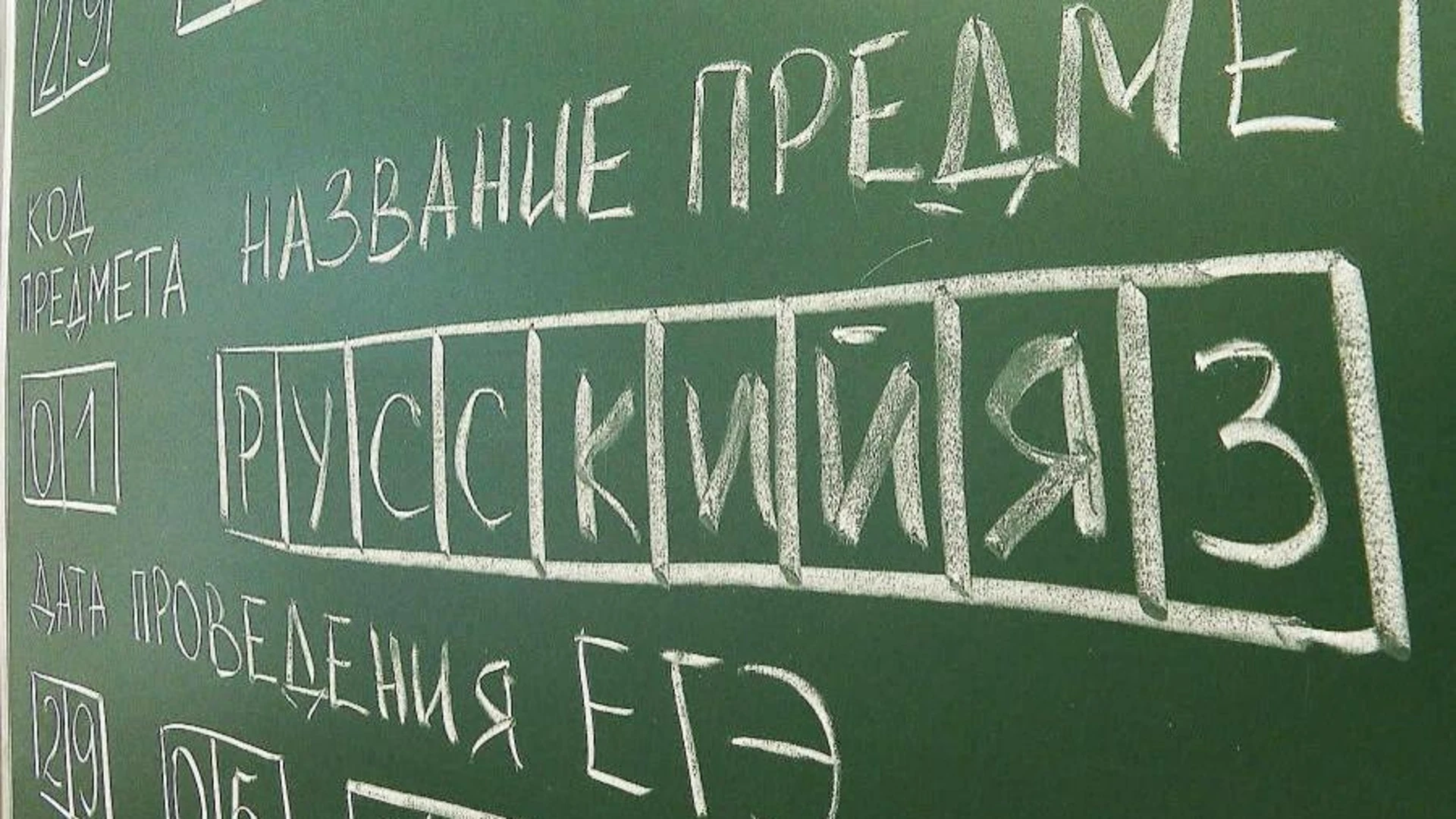 Выпускники Поморья сегодня сдавали Единый Государственный экзамен по русскому языку