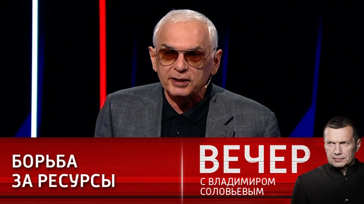 Вечер с Владимиром Соловьевым Карен Шахназаров: речь идет о выживании