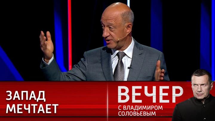 Вечер с Владимиром Соловьевым Мечты Запада о победе над Россией становятся все призрачнее