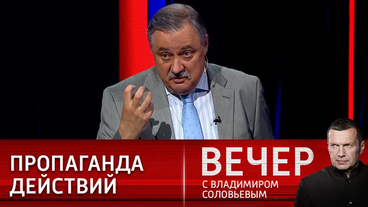 Вечер с Владимиром Соловьевым Эксперт: косвенное участие Запада в конфликте на Украине может стать прямым