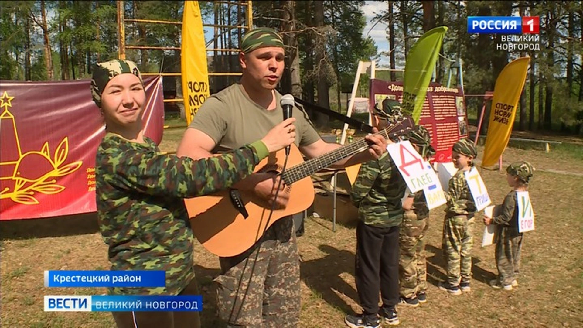 В Крестецком районе прошел семейный туристический слёт поисковых отрядов экспедиции "Долина"