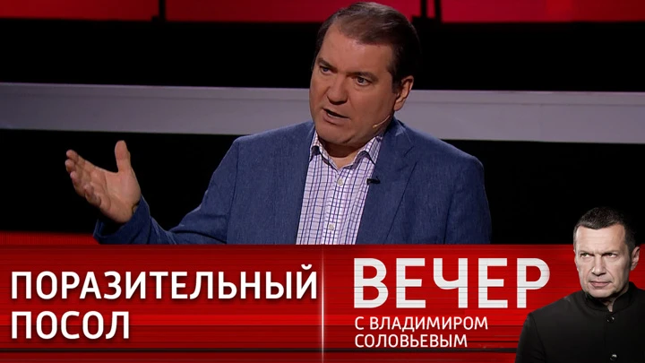 Вечер с Владимиром Соловьевым Эксперт: Россия на Украине защищает свои национальные интересы