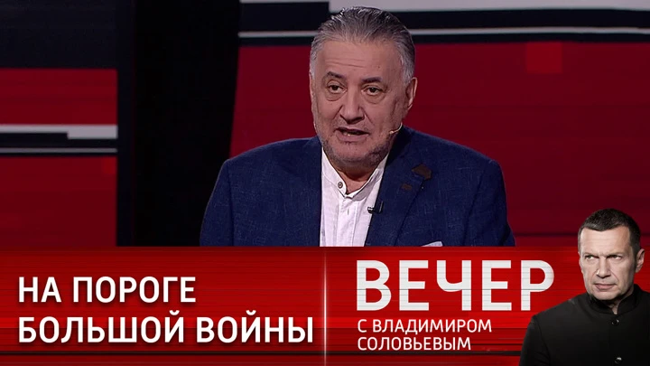 Вечер с Владимиром Соловьевым Семен Багдасаров: вокруг нас создают жесткий блок