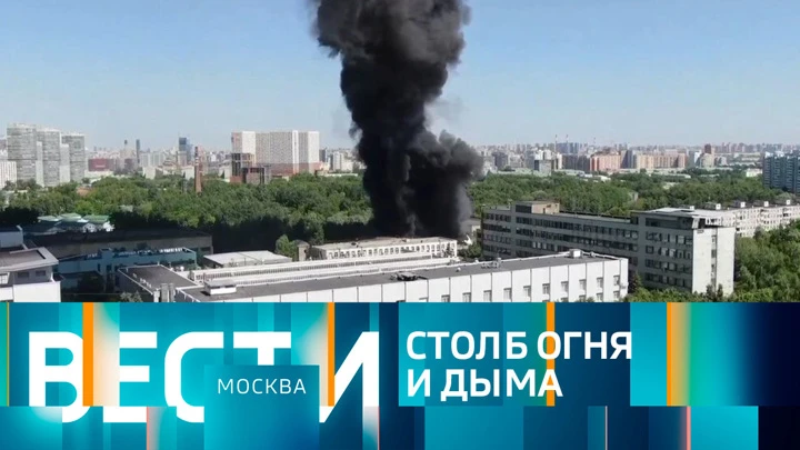 Вести-Москва Эфир от 29.06.2022 (14:30)