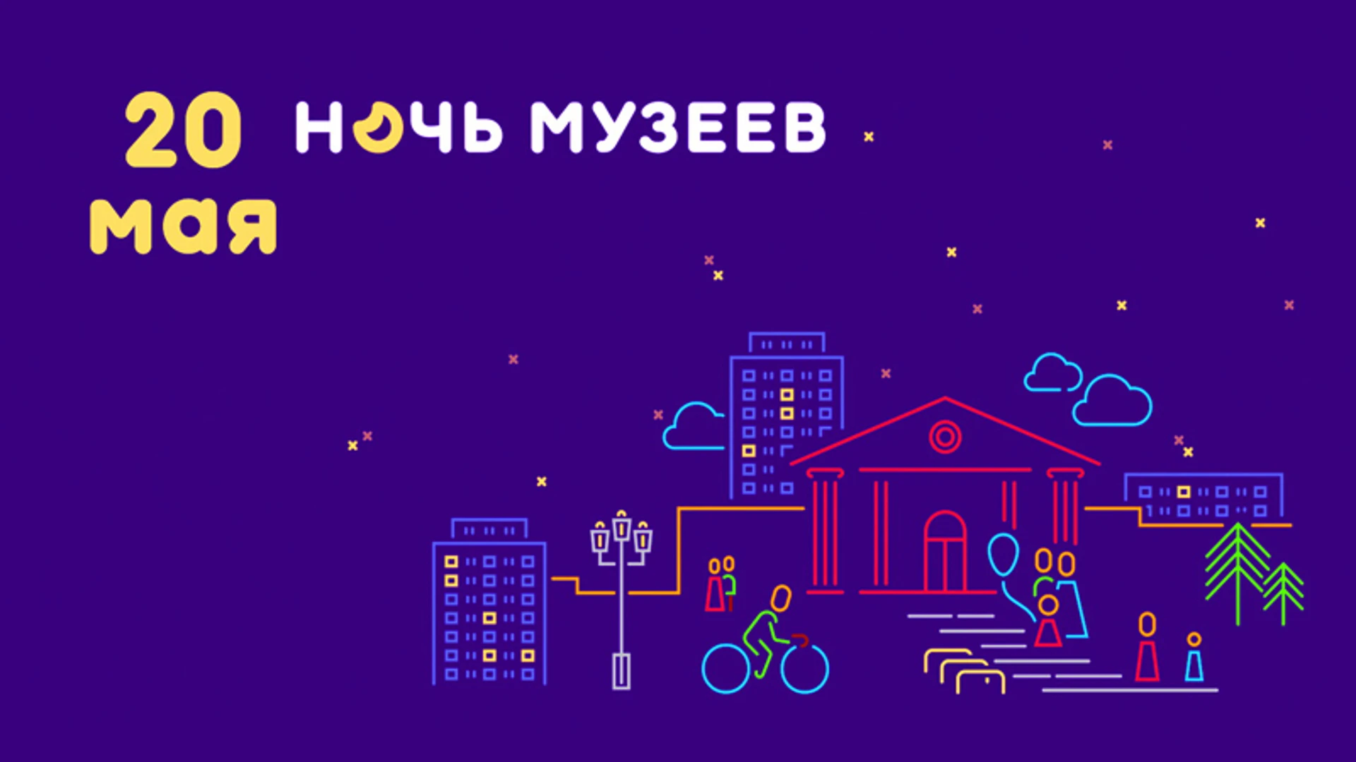 Тверская область присоединяется к акции "Ночь музеев"