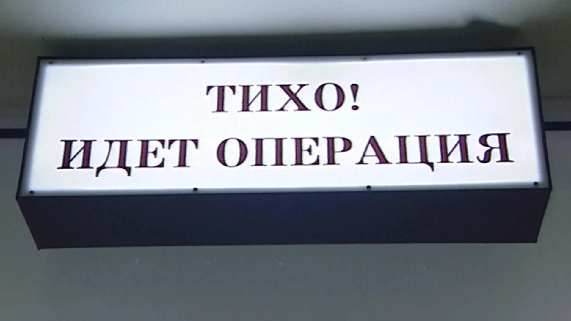 Махинации со сменой пола: слово – за депутатами