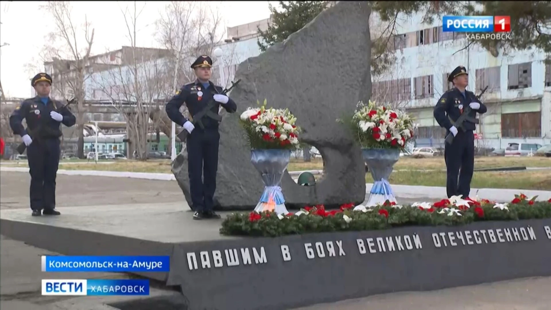 Жители Комсомольска-на-Амуре почтили память погибших в годы Великой Отечественной войны