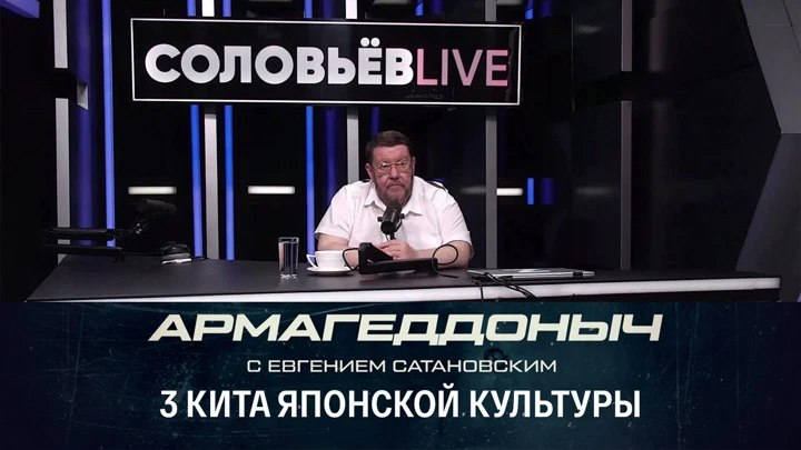 Армагеддоныч Разговор с умным человеком. Константин Виноградов. Эфир от от 24.06.2022