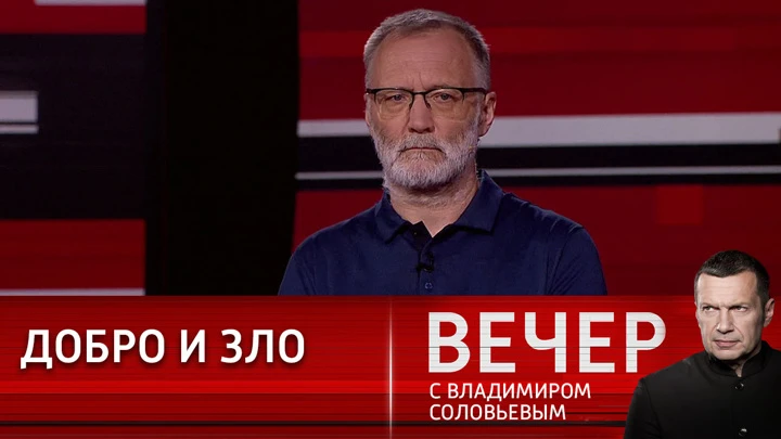 Вечер с Владимиром Соловьевым Михеев: Байден – пример замечательного птичьего языка