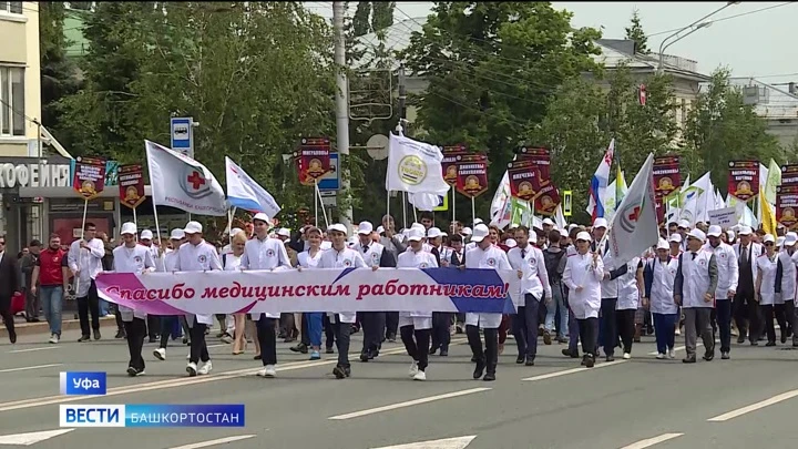 Новости Уфы и Башкортостана В Уфе прошел парад медицинских работников