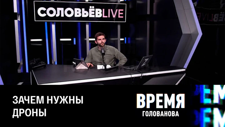 Время Голованова Что требуется российской армии на Донбассе. Эфир от 23.06.2022