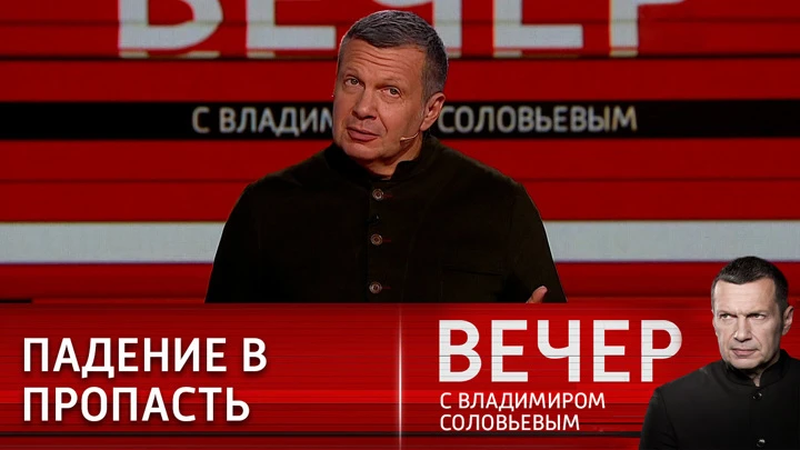 Вечер с Владимиром Соловьевым Евросоюз не готов к последствиям санкций. Эфир от 22.06.2022