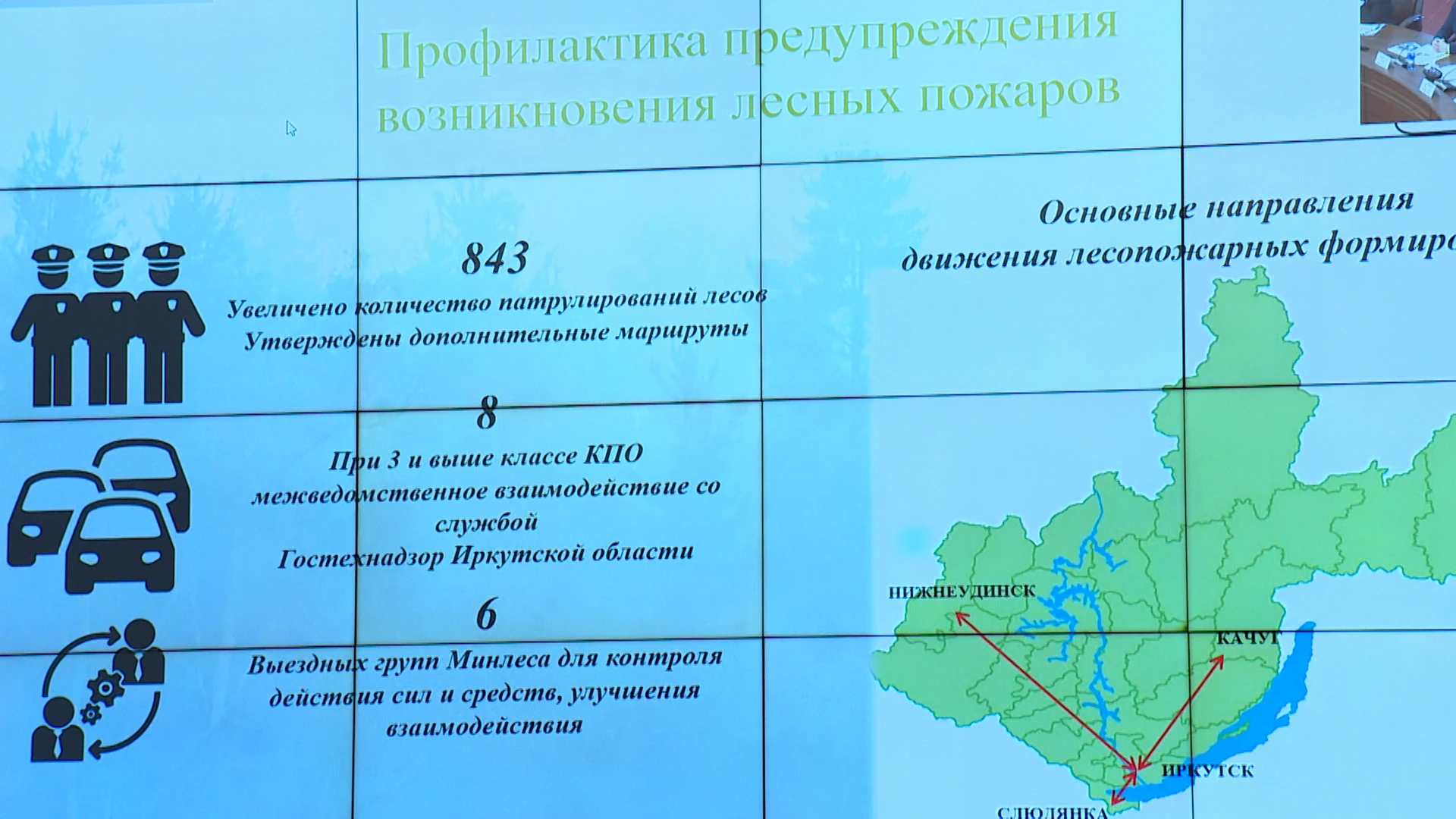 Силы реагирования на возникновения лесных пожаров увеличили в Иркутской области