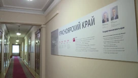 В Красноярском крае формируют губернаторский управленческий резерв