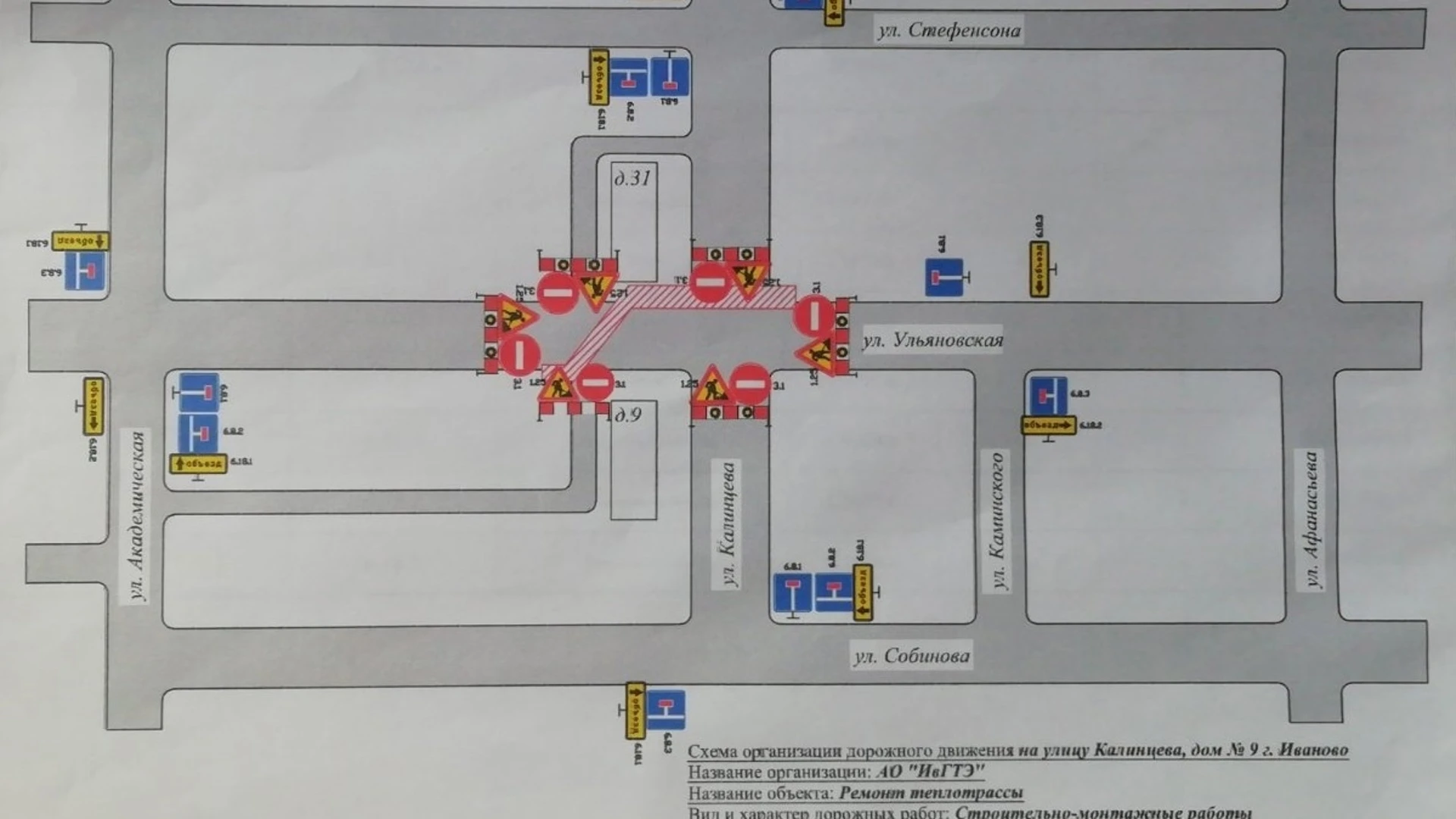 В Иванове перекроют движение транспорта по улице Ульяновской