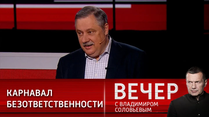 Вечер с Владимиром Соловьевым Политолог: Евросоюз стал Украиной