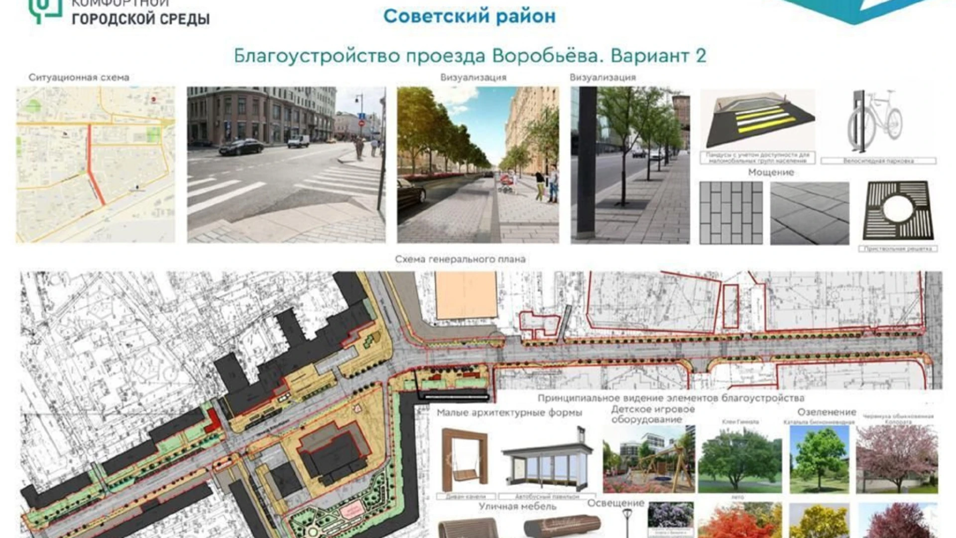 В Астрахани приступили к благоустройству двух общественных пространств