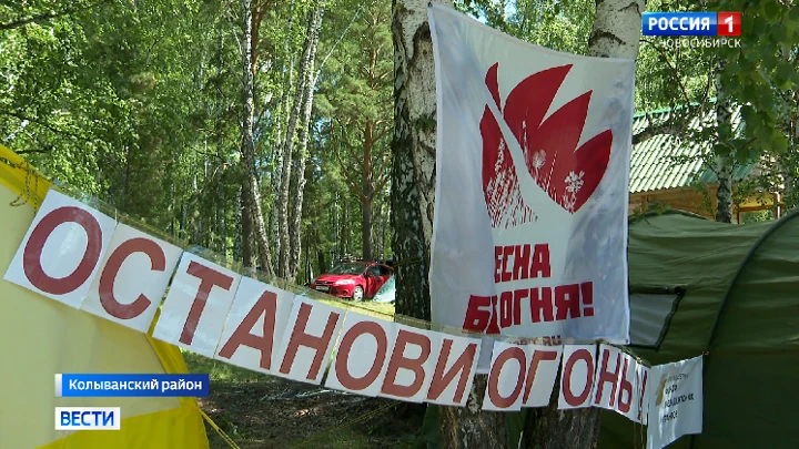 Вести. Новосибирск Новосибирские спасатели и добровольцы усиливают наблюдение за пожарной обстановкой в лесах