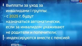 Пенсионеры старше 80 лет будут автоматически получать 1200 по уходу за ними