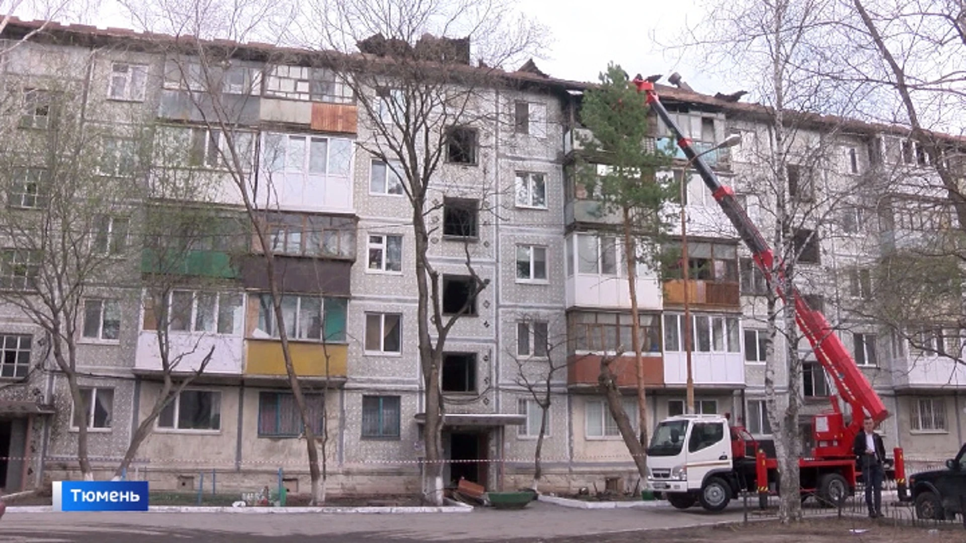 Поврежденную во время пожара пятиэтажку восстановят в Тюмени