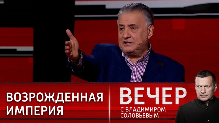 Вечер с Владимиром Соловьевым Семен Багдасаров: оскорблять титульный народ – это призывать к распаду государства