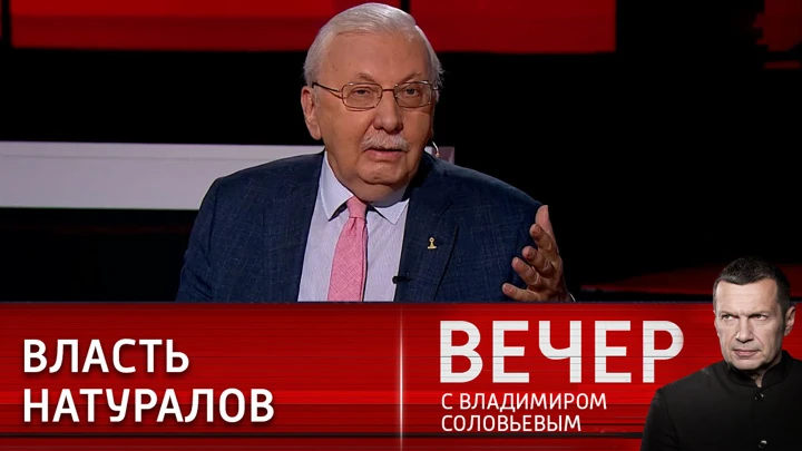 Вечер с Владимиром Соловьевым Виталий Третьяков: пора делать глобальную реформу