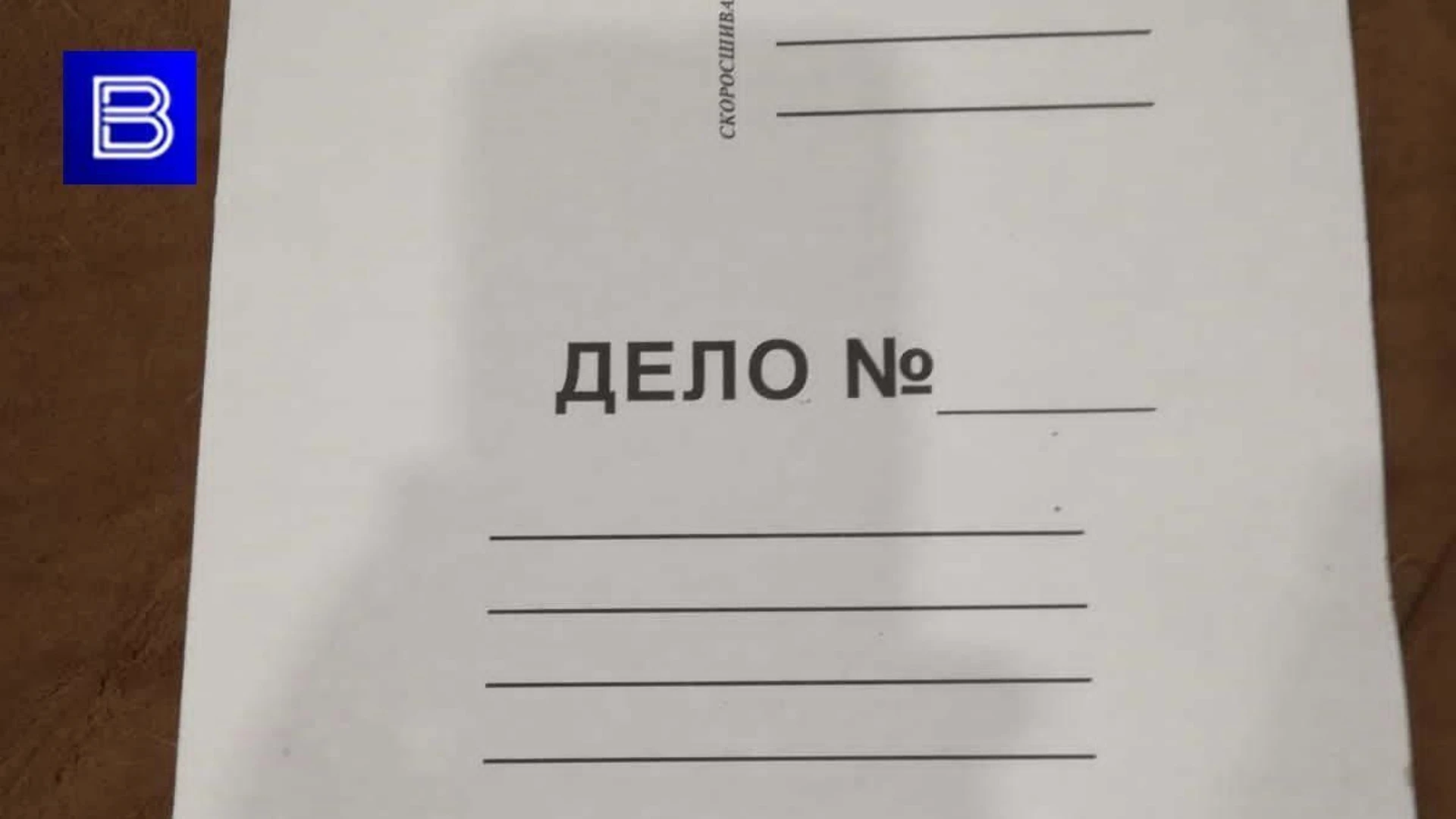 На имущество руководителя мурманской организации наложен арест на 15 млн рублей