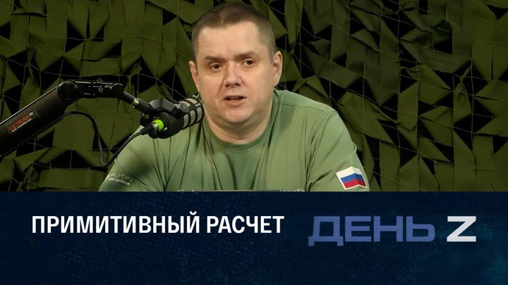 День Z Визит Макрона, Шольца и Драги на Украину: смысл и цель. Эфир от 16.06.2022