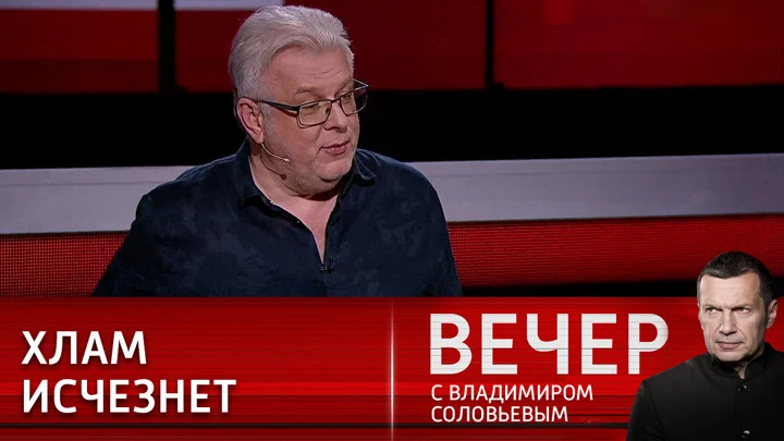 Вечер с Владимиром Соловьевым Дмитрий Куликов: сначала будет ничто, а потом – новый мир