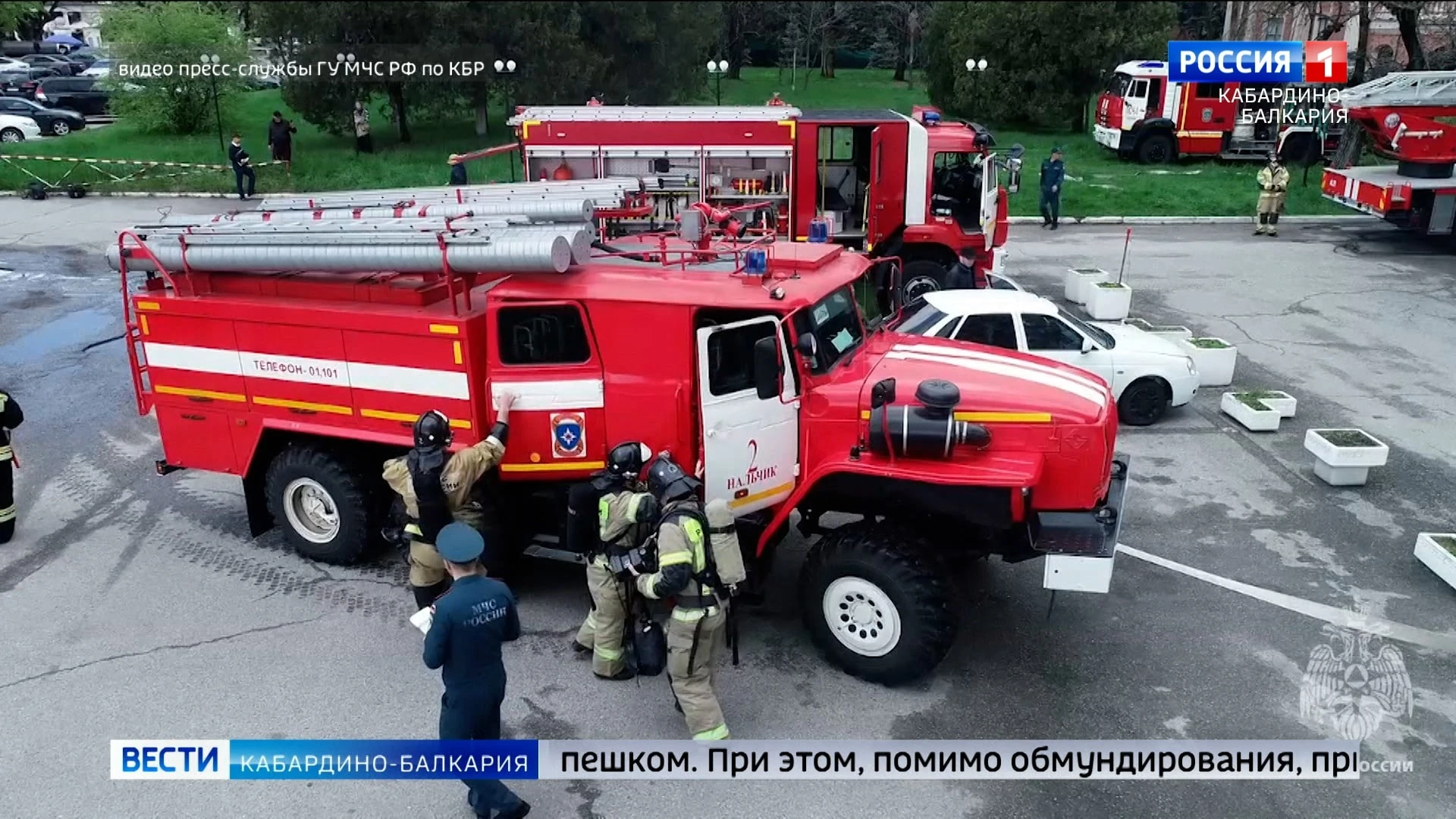 В Нальчике прошли пожарно-тактические учения МЧС