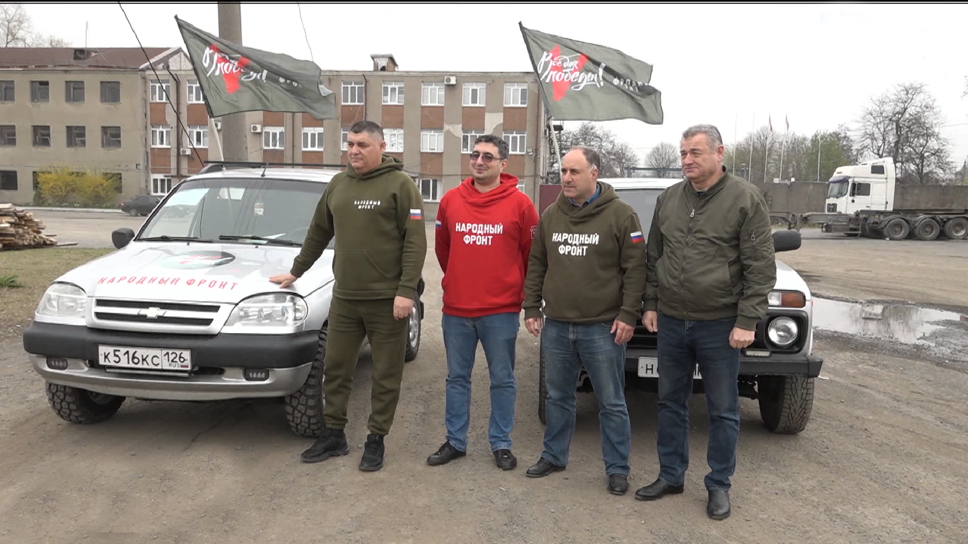 "Народный фронт" при поддержке жителей Северной Осетии отправил два внедорожника в зону СВО