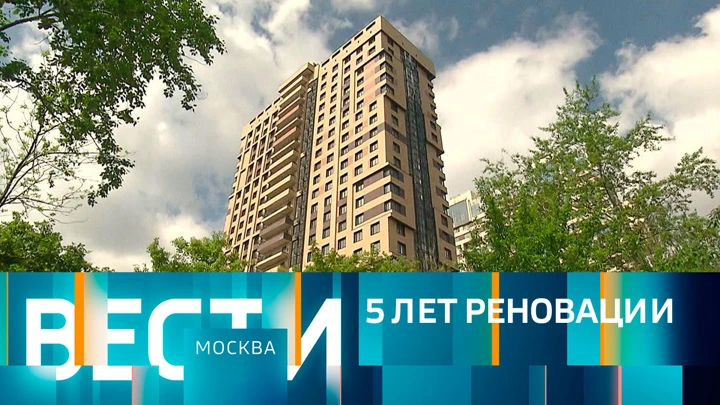 Вести-Москва Эфир от 14.06.2022 (14:30)