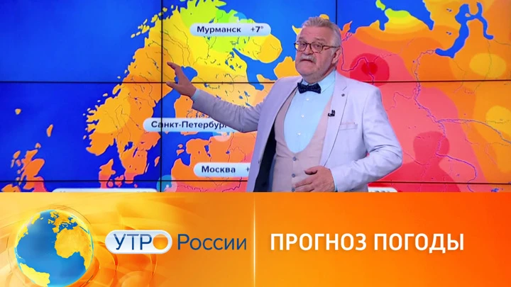 Утро России Грозы, ливни, жара и похолодание: какие сюрпризы готовит погода