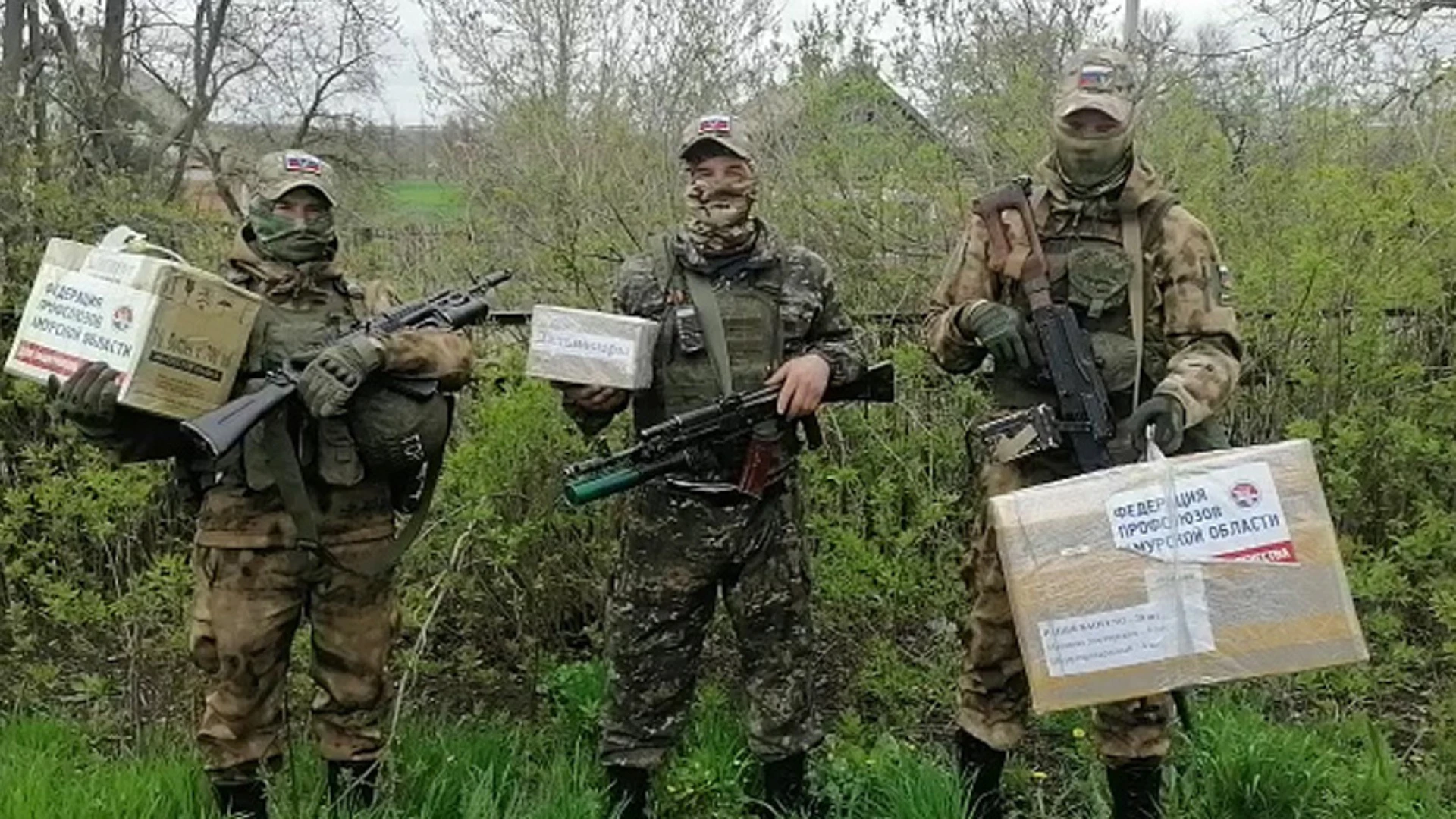 Бойцы в зоне СВО поблагодарили амурский профсоюз за помощь