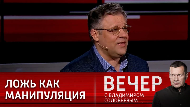 Вечер с Владимиром Соловьевым Эксперт: украинцы потихоньку начинают понимать, что их обманывают