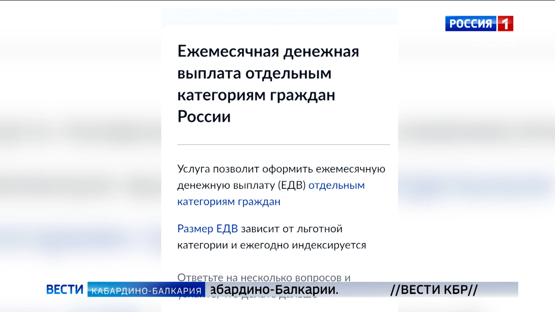 Героям России и Героям Труда ежемесячную денежную выплату теперь оформляют беззаявительно